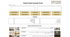Desktop Screenshot of mitbachim.co.il
